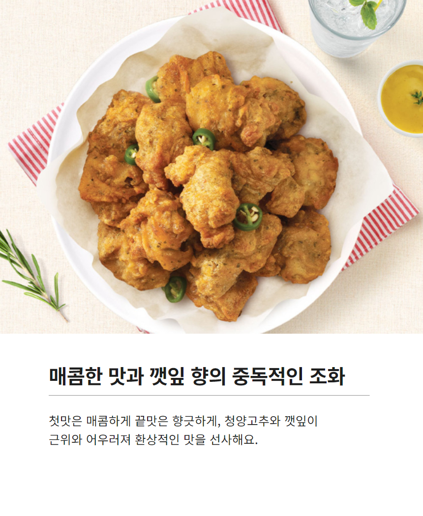 사세 후라이드 근위 (3).jpg